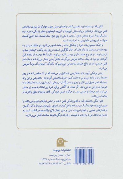 علم زندگی